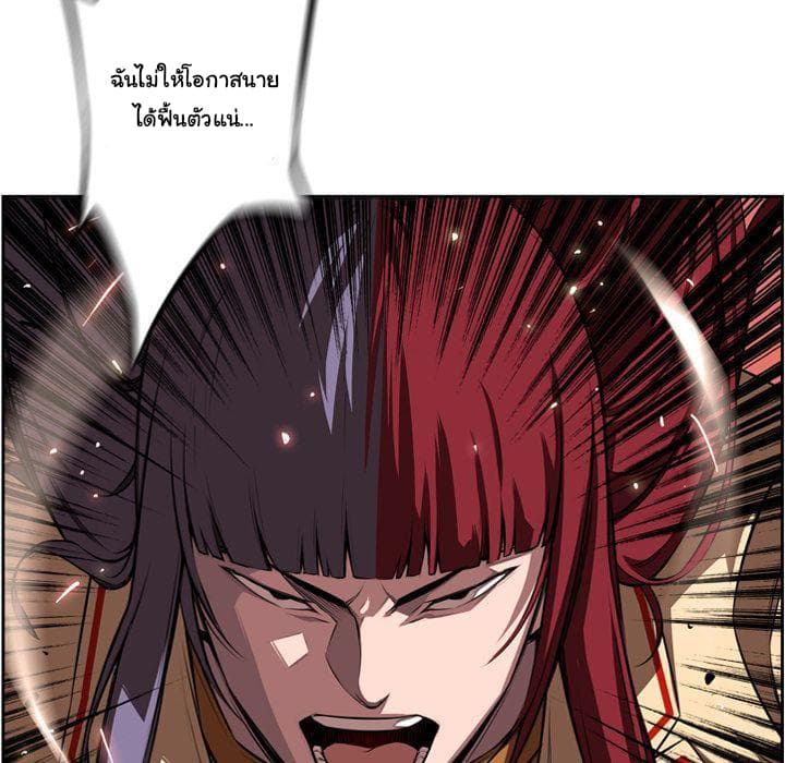 SuperNova page 119