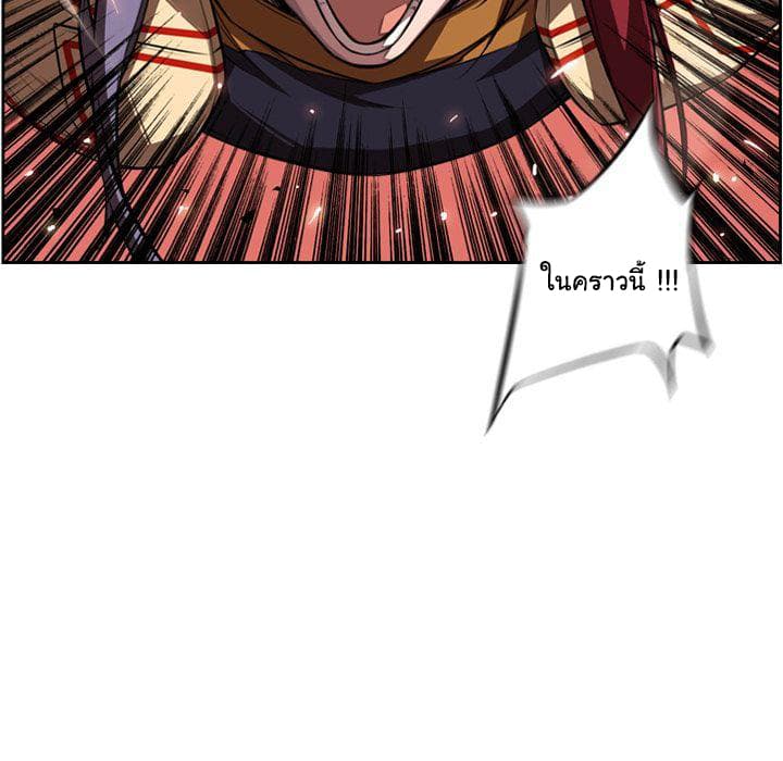 SuperNova page 120