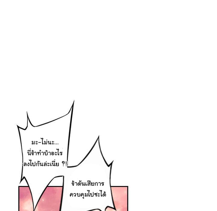 SuperNova page 38