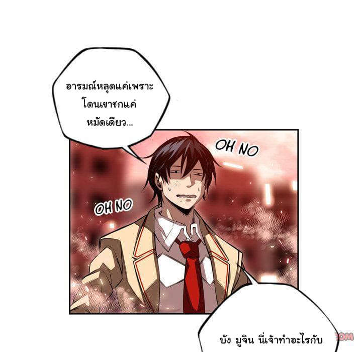 SuperNova page 40