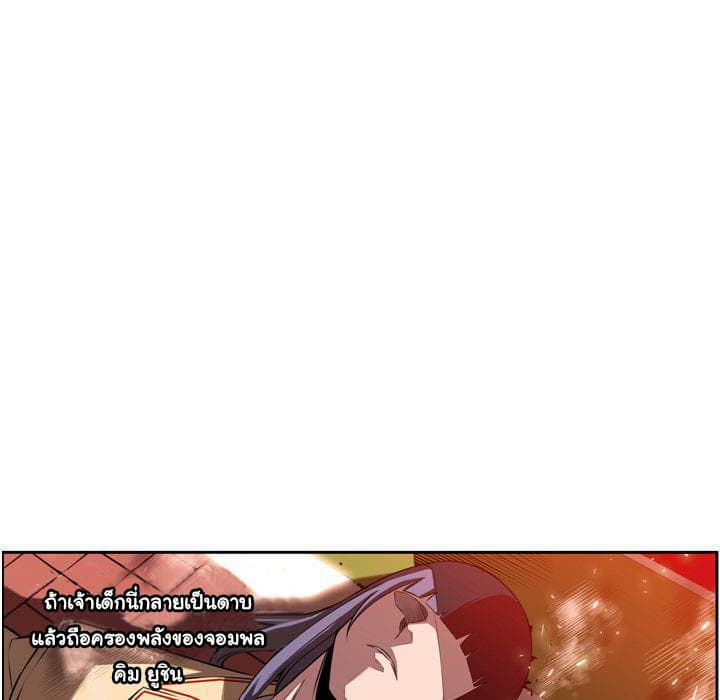 SuperNova page 43