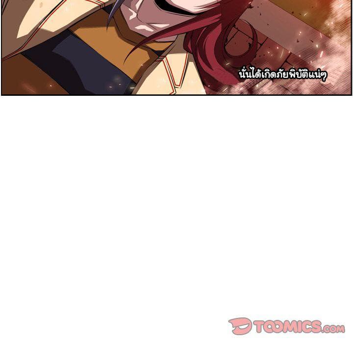 SuperNova page 44