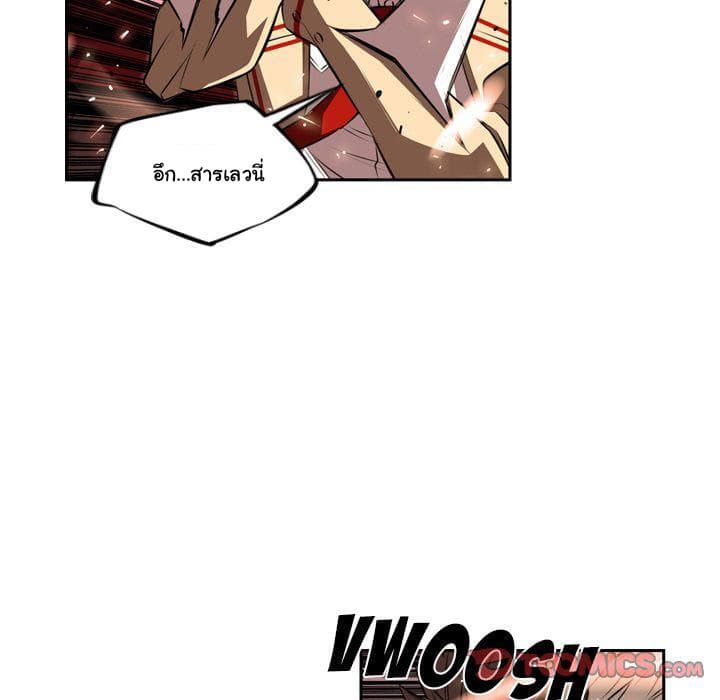 SuperNova page 52