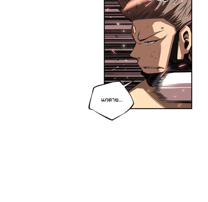 SuperNova page 53
