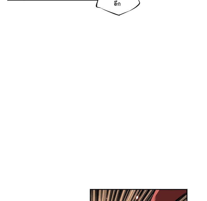 SuperNova page 61