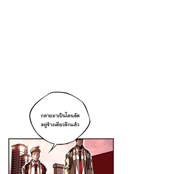 SuperNova page 66