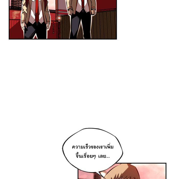 SuperNova page 67