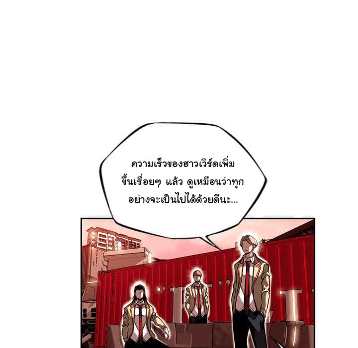 SuperNova page 70