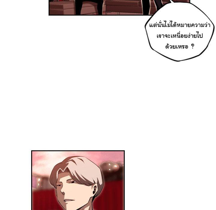 SuperNova page 71