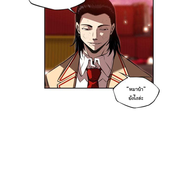 SuperNova page 73