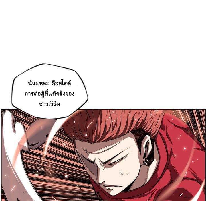 SuperNova page 74