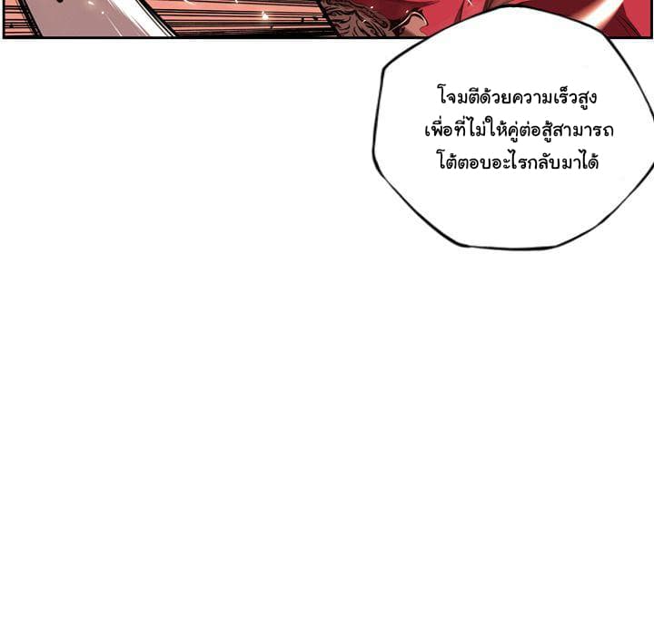 SuperNova page 75