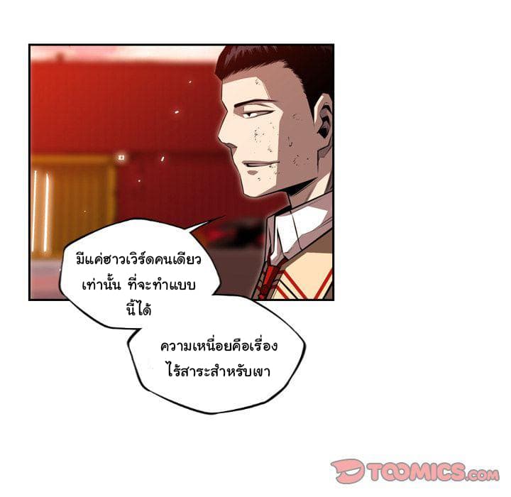 SuperNova page 76