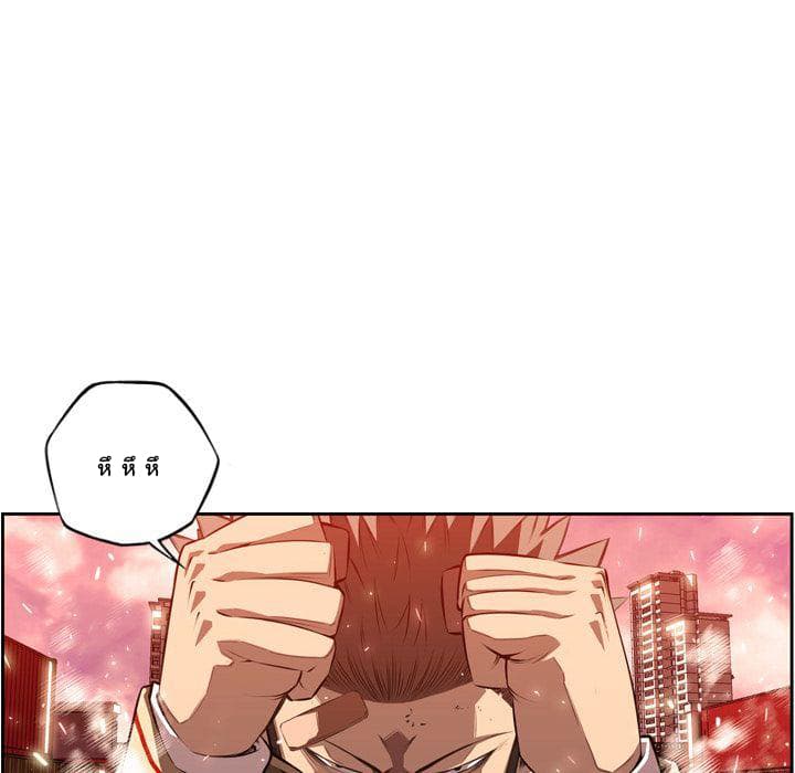 SuperNova page 79