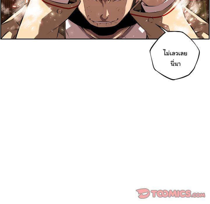 SuperNova page 80