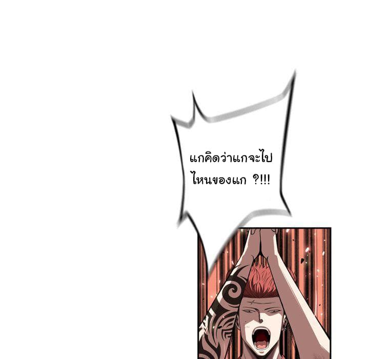 SuperNova page 82