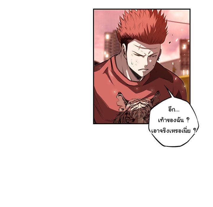 SuperNova page 91