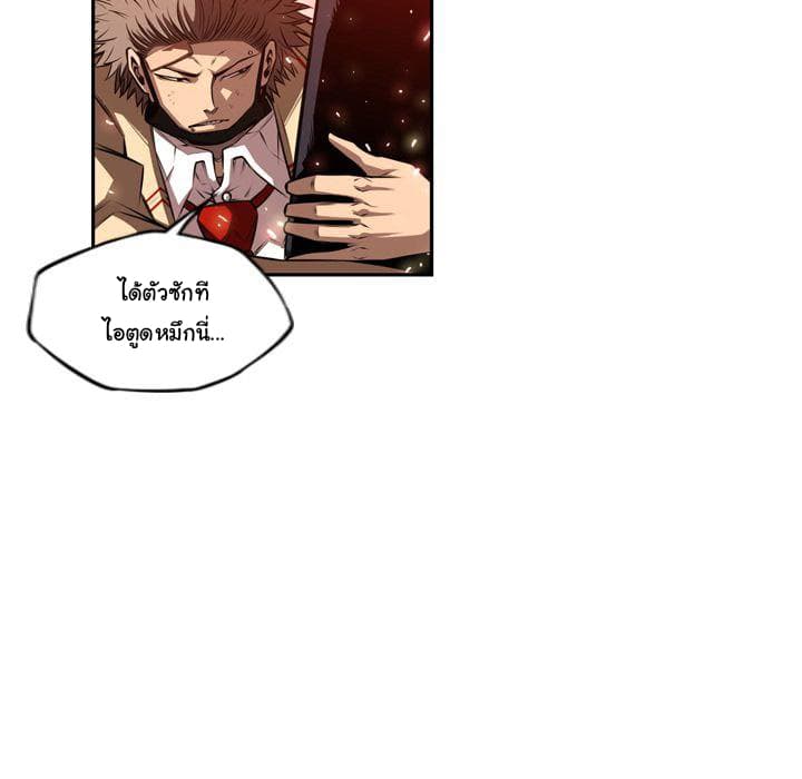 SuperNova page 95