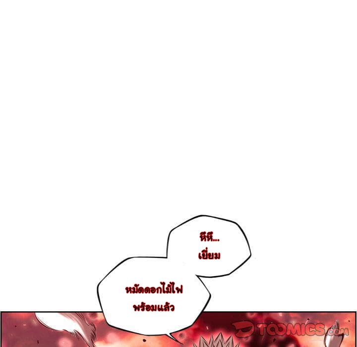SuperNova page 100