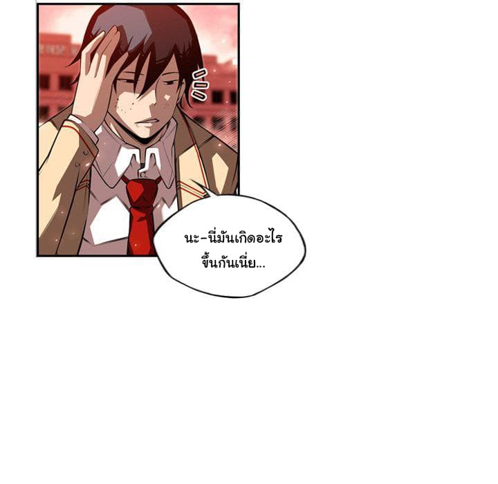 SuperNova page 5
