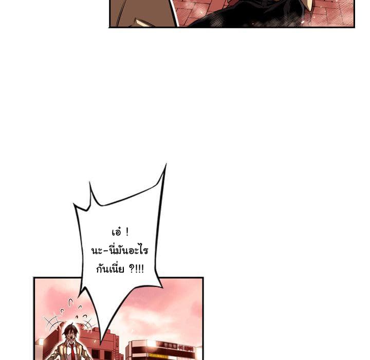 SuperNova page 7