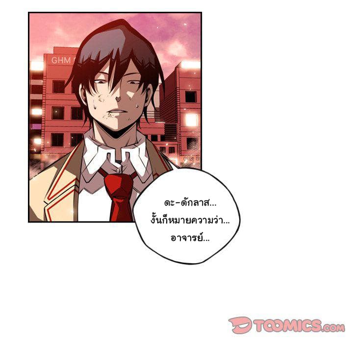 SuperNova page 10