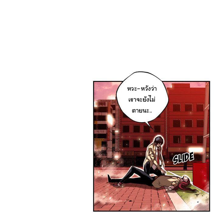 SuperNova page 11