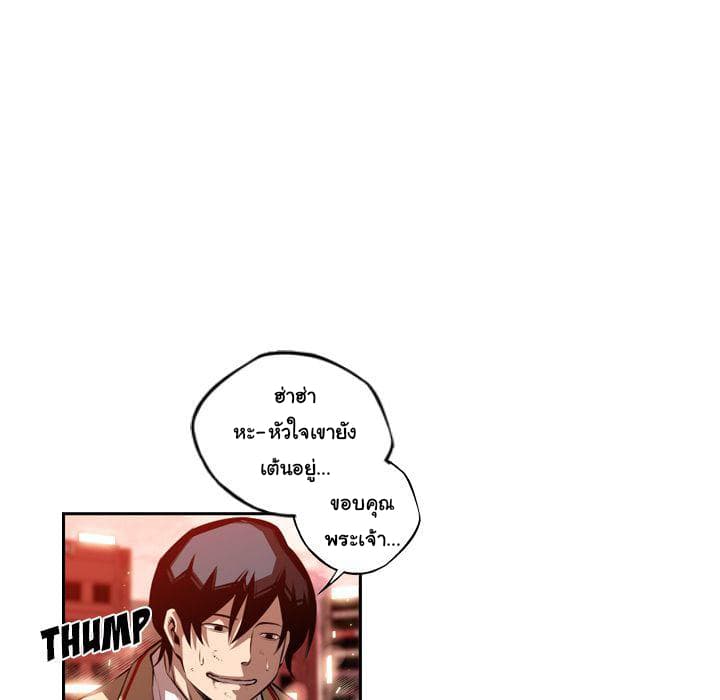 SuperNova page 12
