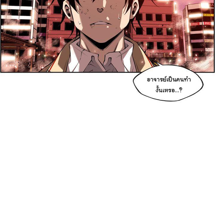 SuperNova page 17