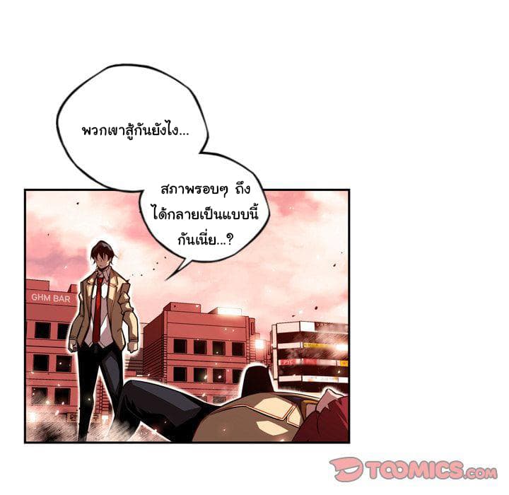 SuperNova page 18