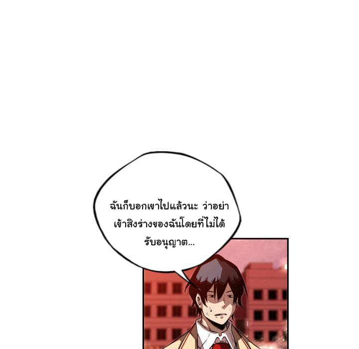 SuperNova page 19