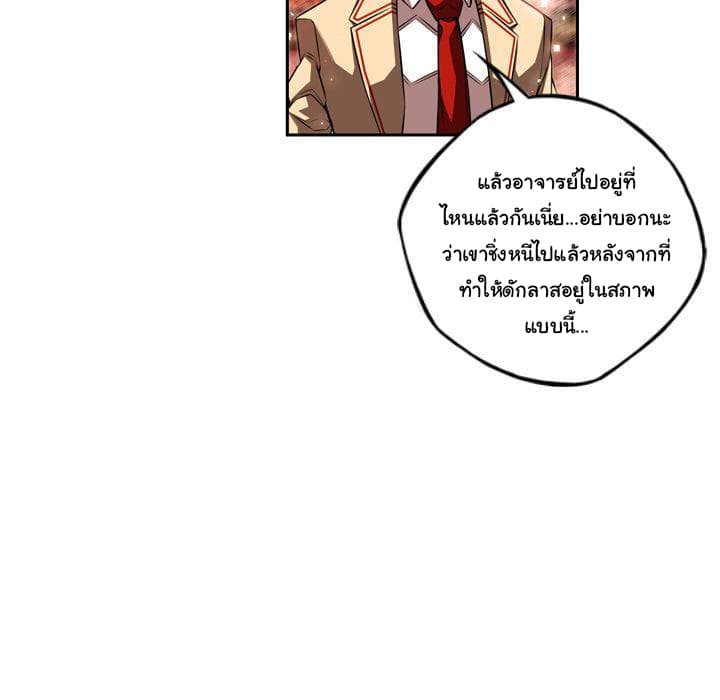 SuperNova page 20