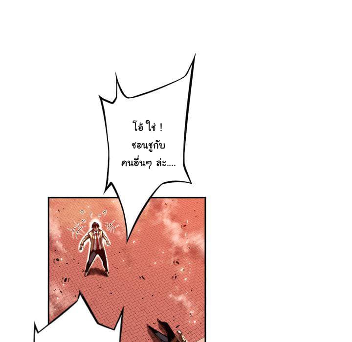 SuperNova page 21