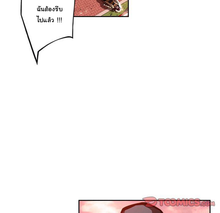 SuperNova page 22