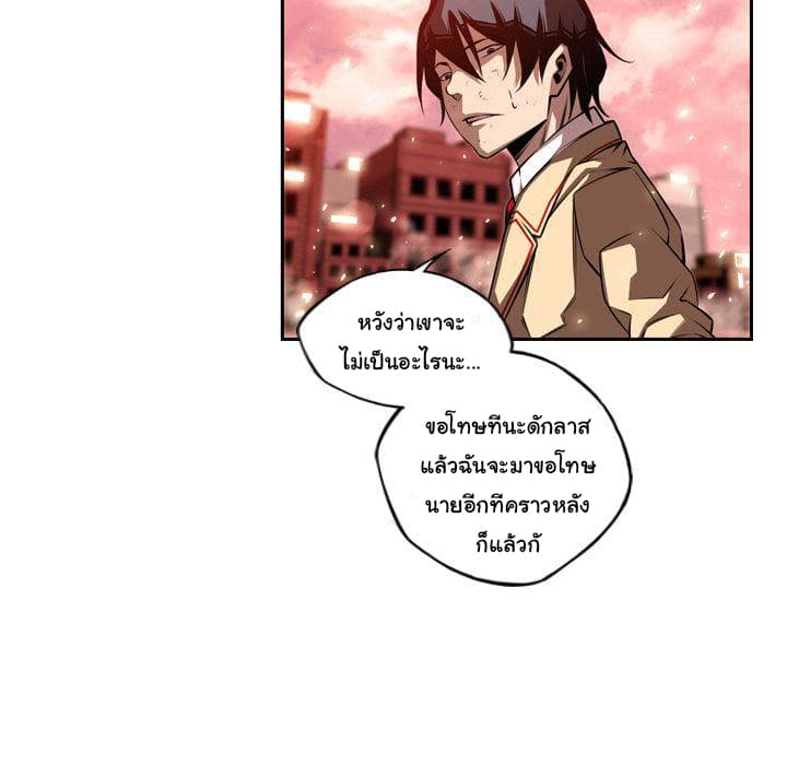 SuperNova page 23