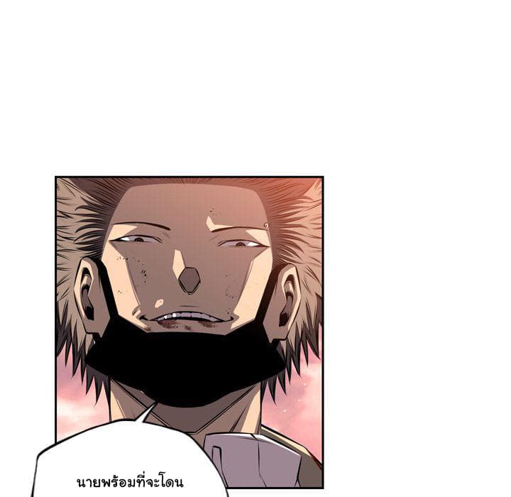 SuperNova page 29