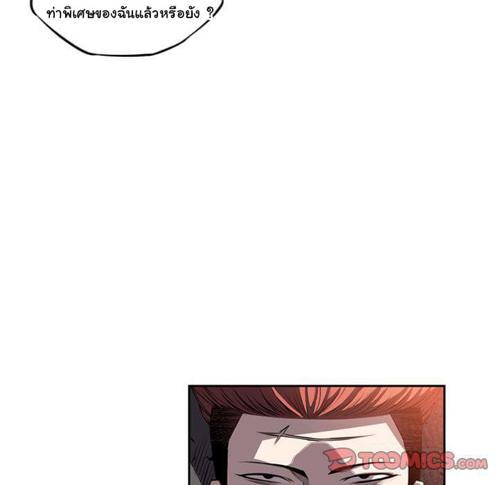 SuperNova page 30
