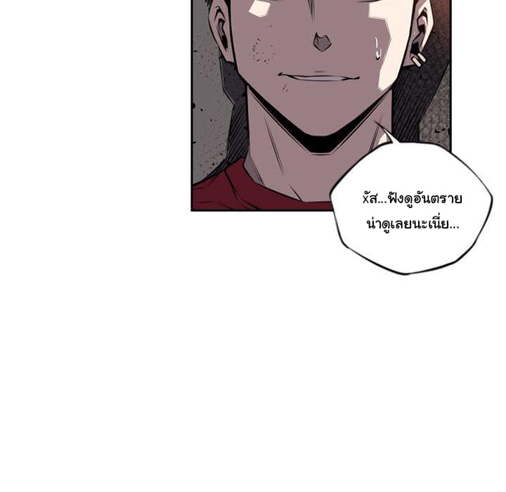 SuperNova page 31
