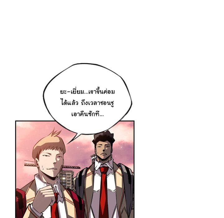 SuperNova page 32