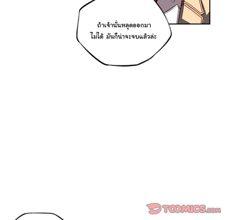 SuperNova page 34