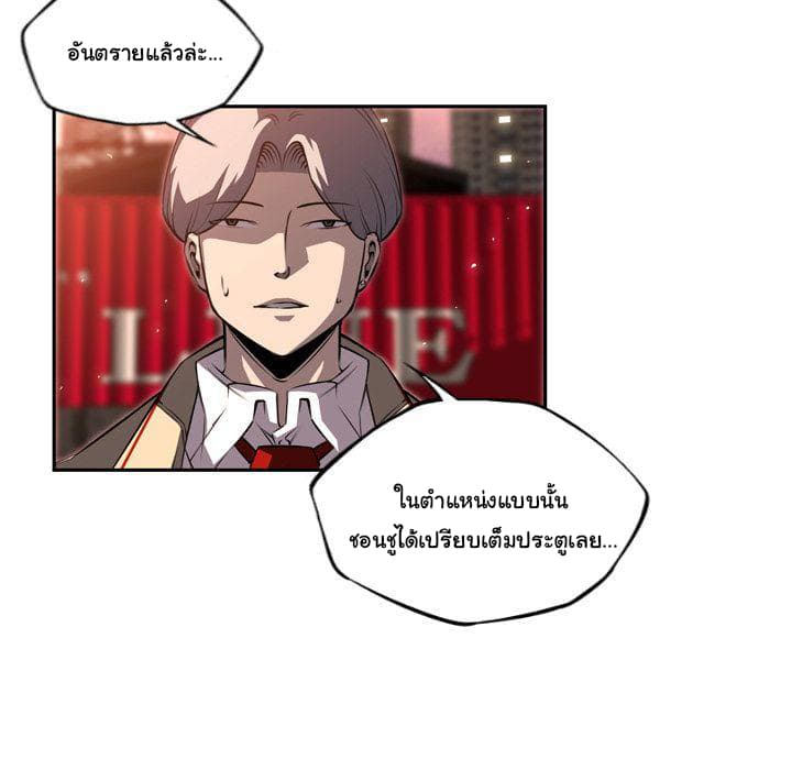 SuperNova page 35