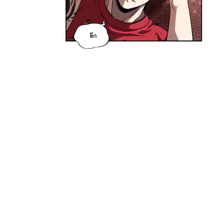 SuperNova page 43
