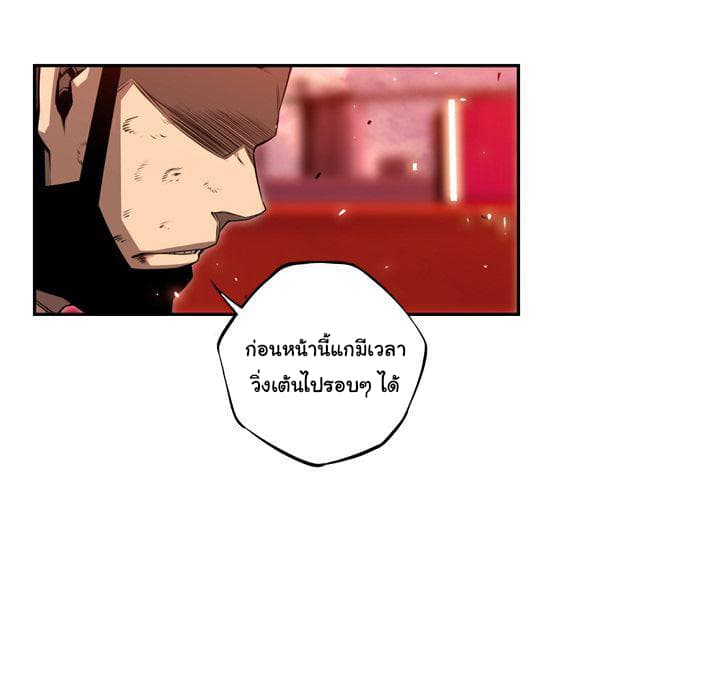 SuperNova page 44