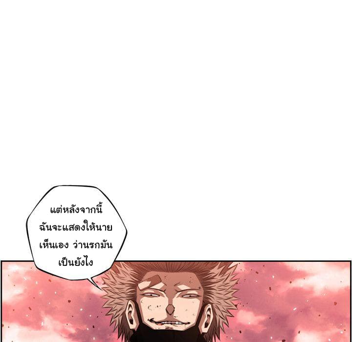 SuperNova page 45