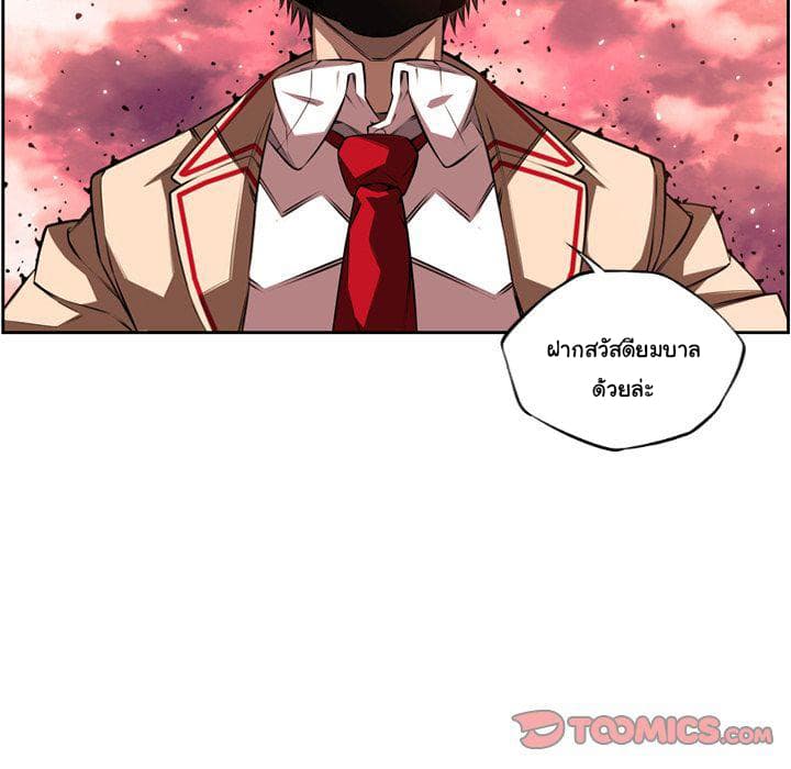 SuperNova page 46