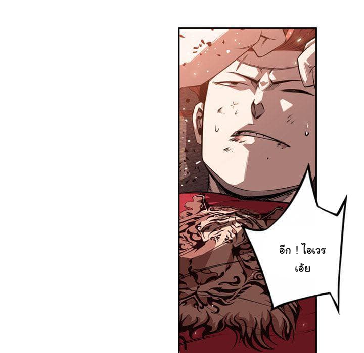 SuperNova page 49