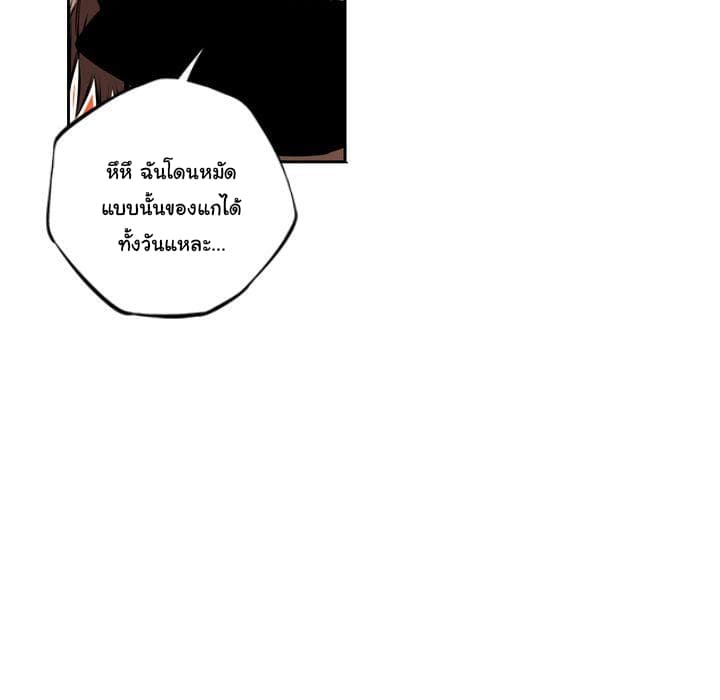 SuperNova page 53
