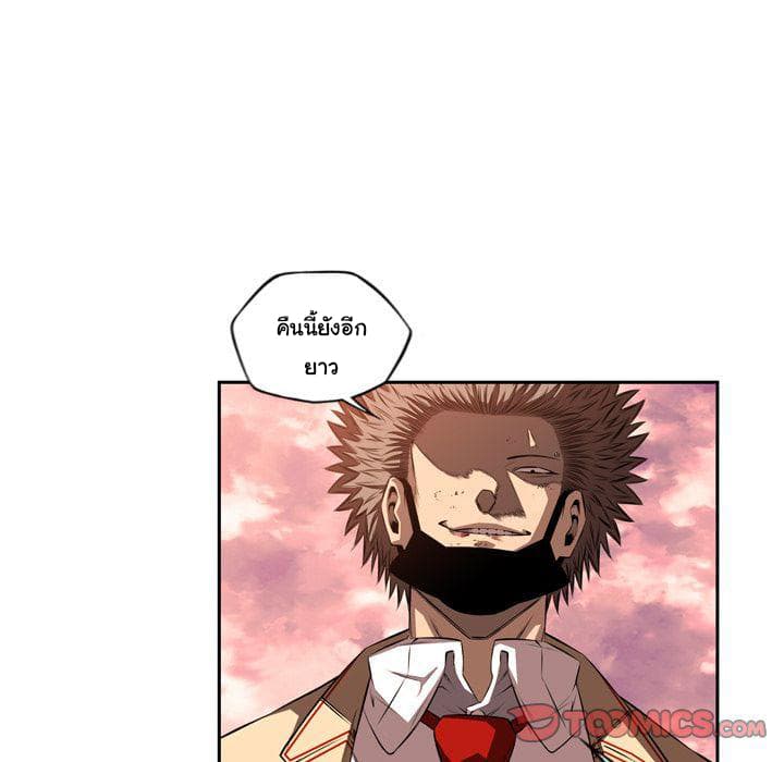 SuperNova page 54