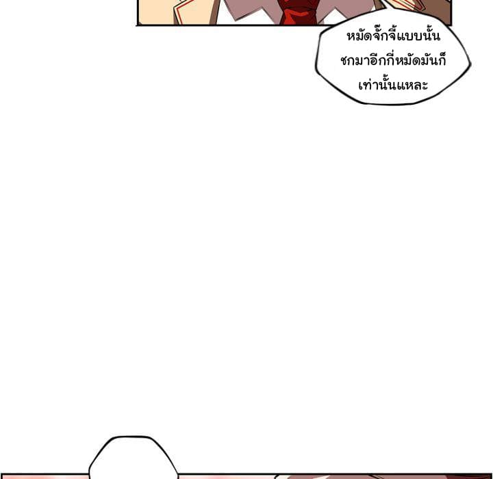 SuperNova page 55