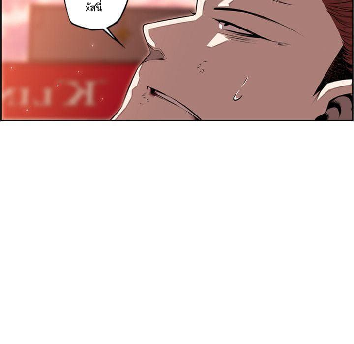 SuperNova page 56